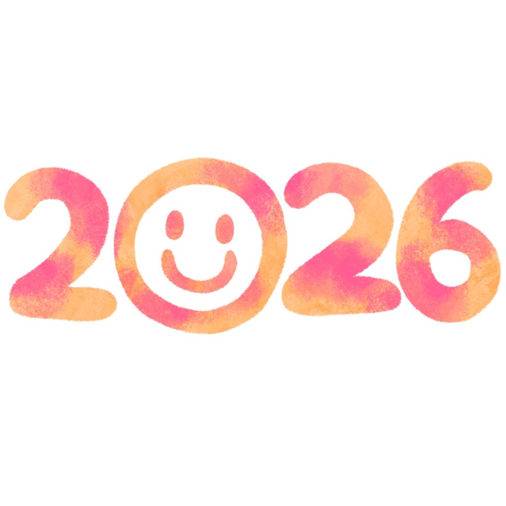 2026の文字イラスト