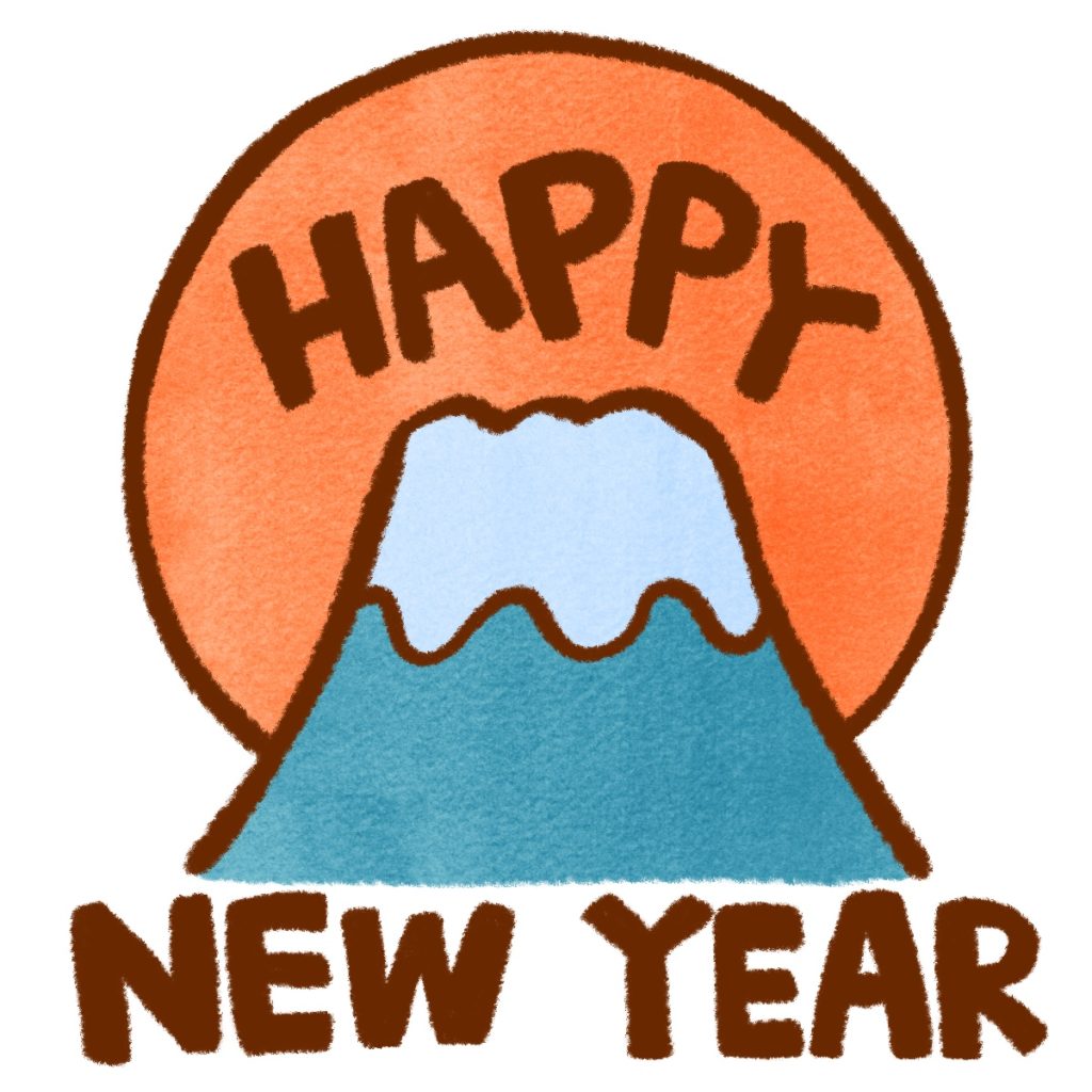 Happy New Yearの文字と富士山のイラスト